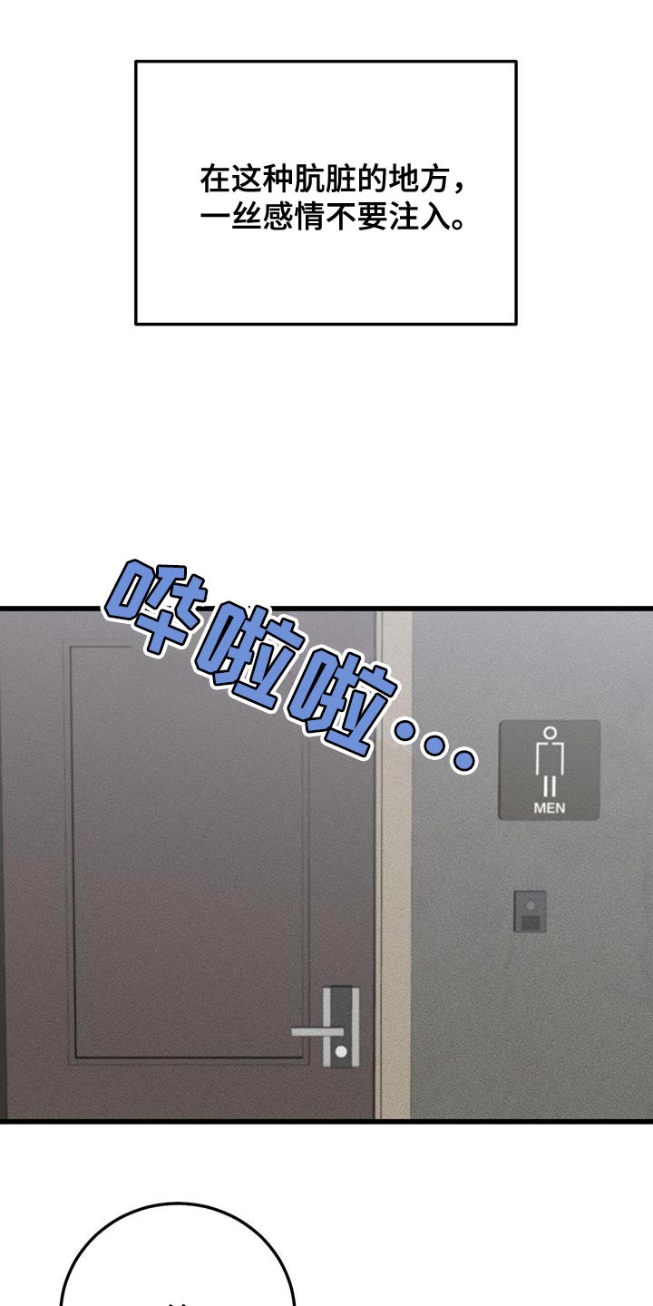 野蛮的提议漫画,第46话1图