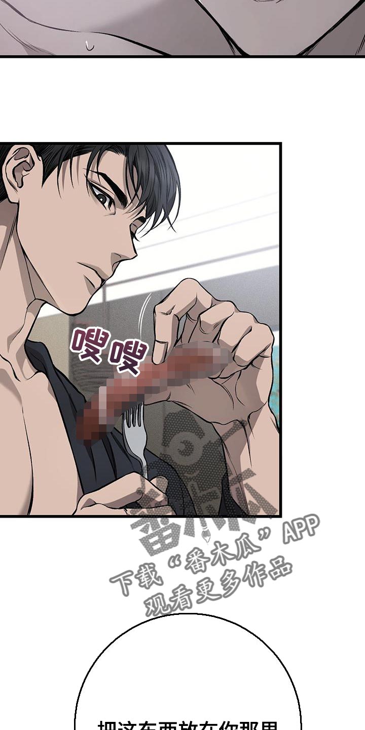 他一见我就摇尾巴免费漫画漫画,第30话1图