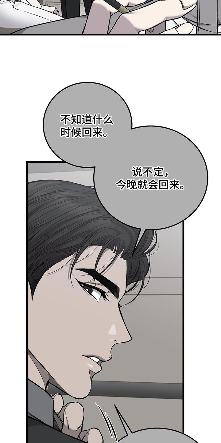 野蛮的提议漫画,第50章：反胃1图