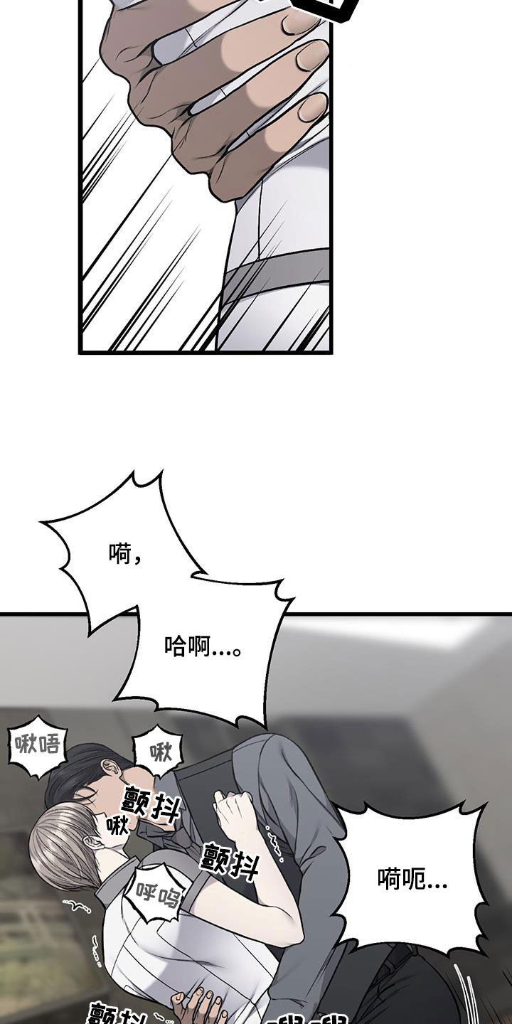 野蛮的提议漫画,第83话2图