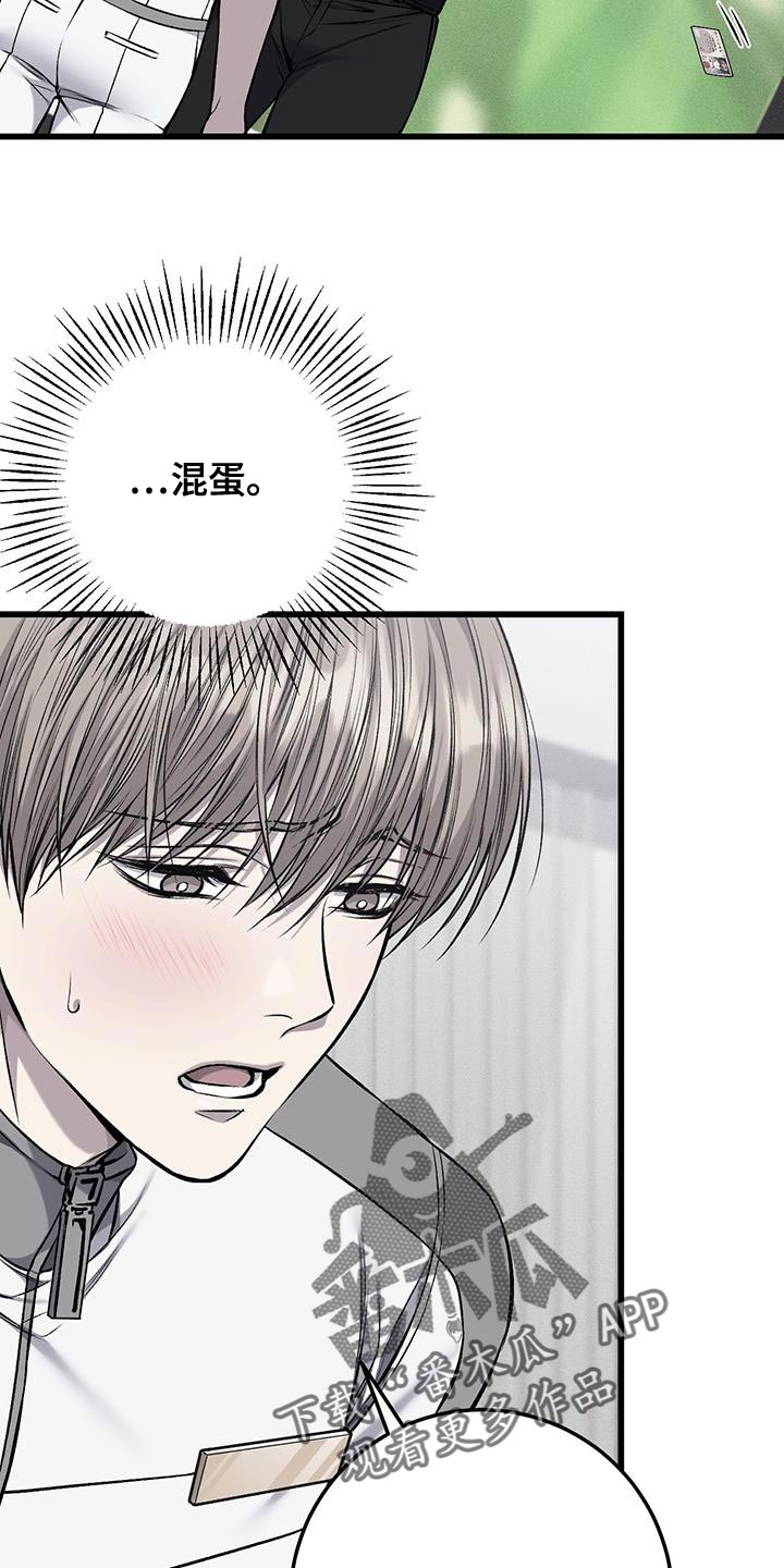 野蛮的提议漫画,第47话2图