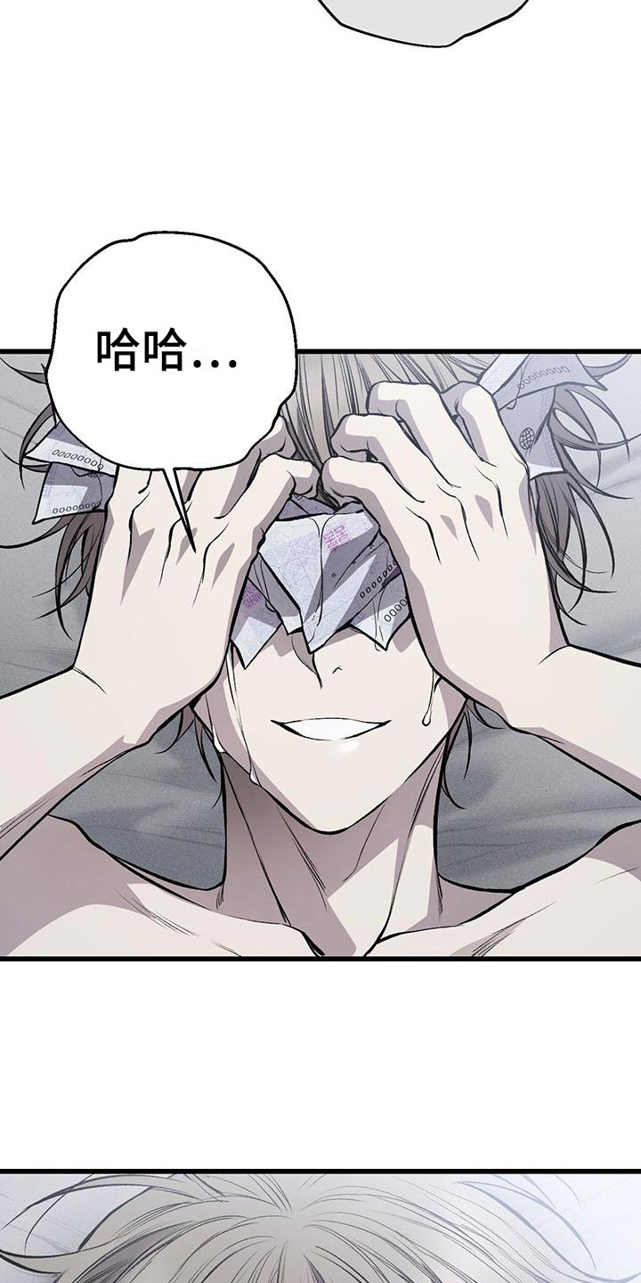 野蛮的提议漫画,第24话1图