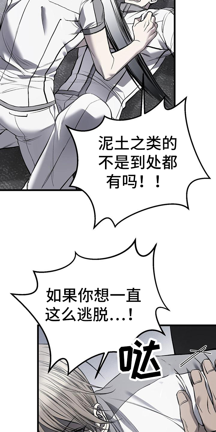 肮脏的提议又叫什么名字漫画,第19话1图