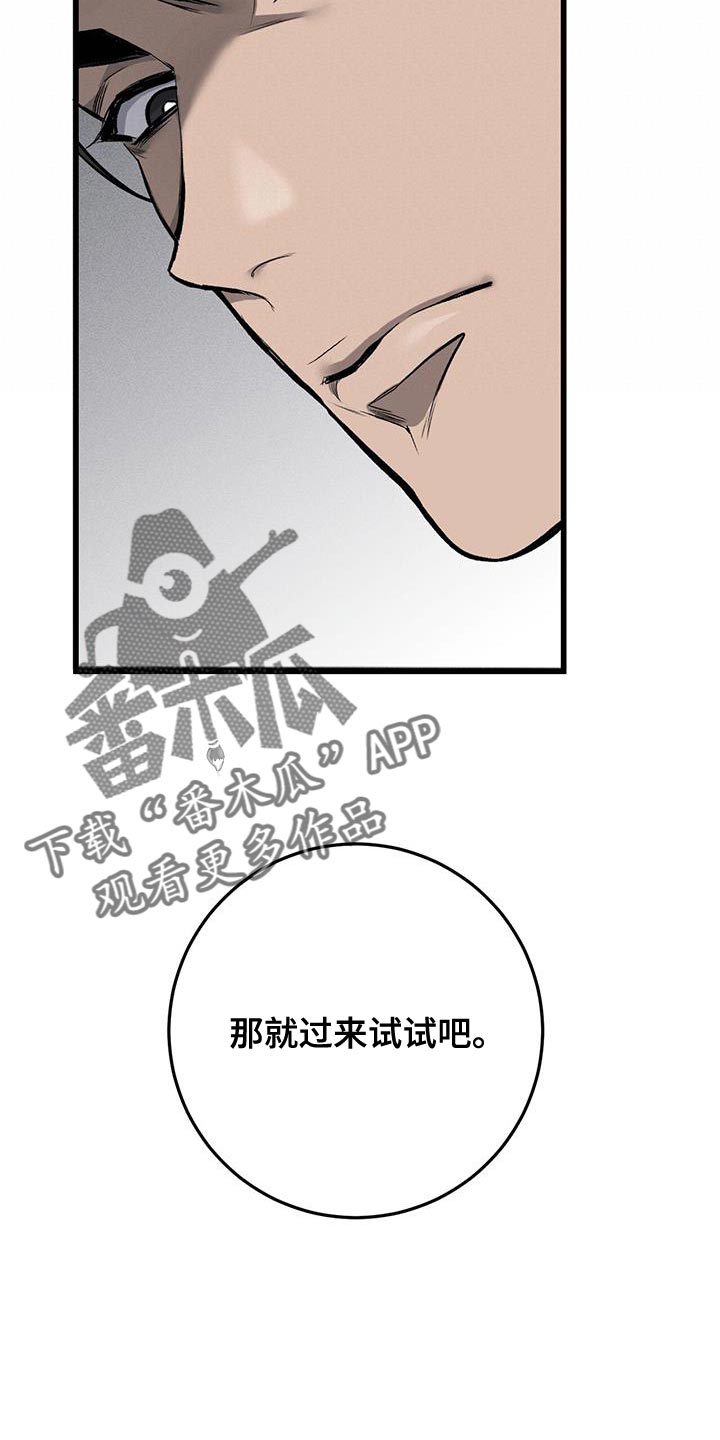 肮脏的提议中秀源的钱被谁偷走漫画,第37话2图