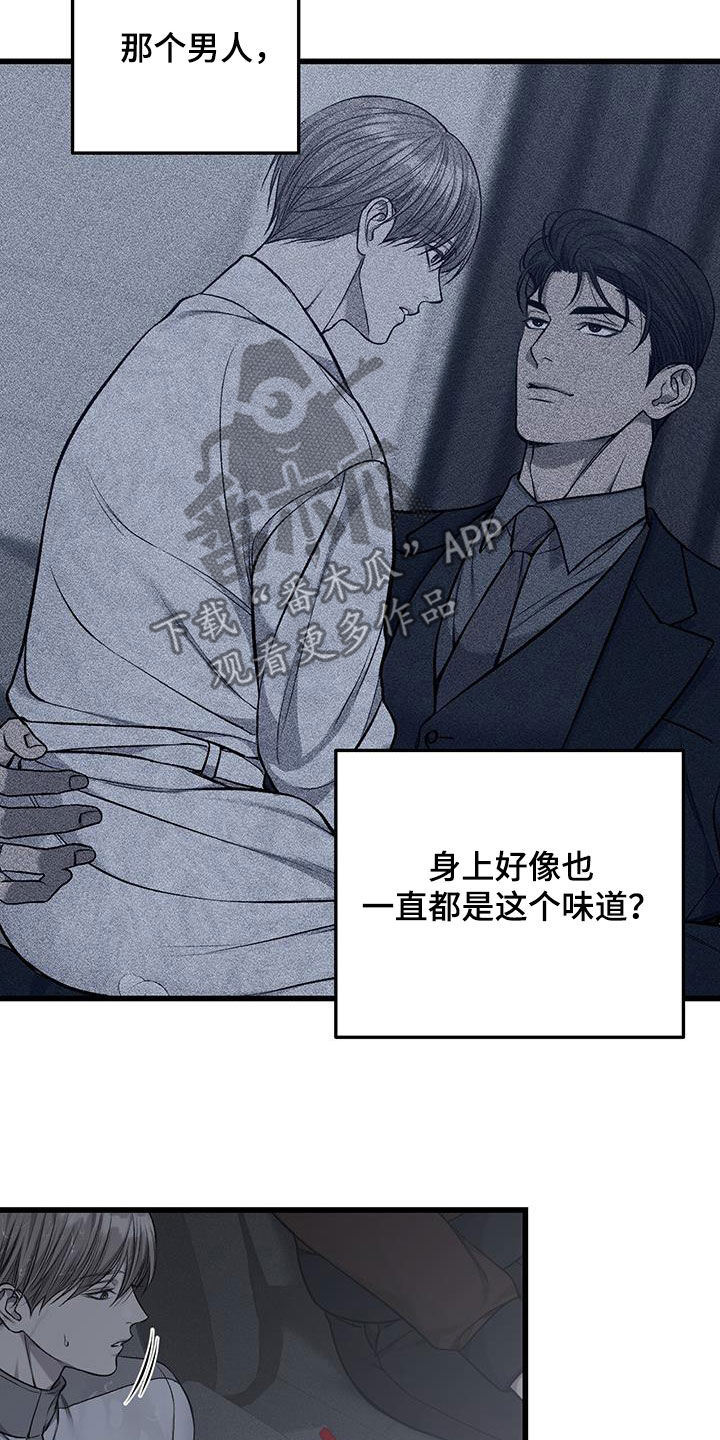 肮脏的希尔盖漫画,第88话1图