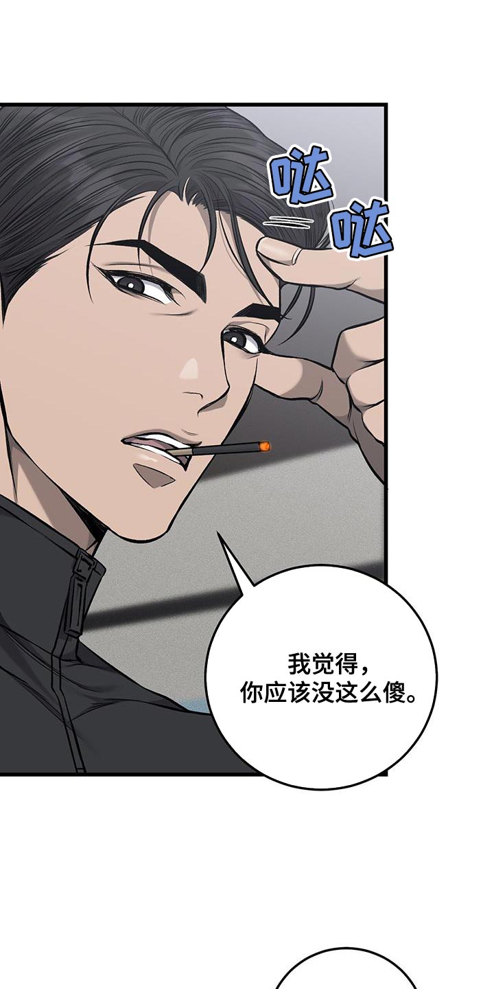 肮脏的人性最扎心语录漫画,第47话2图