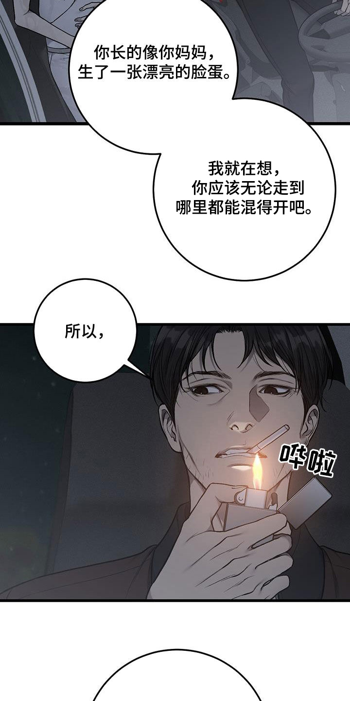 肮脏的希尔盖漫画,第88话1图