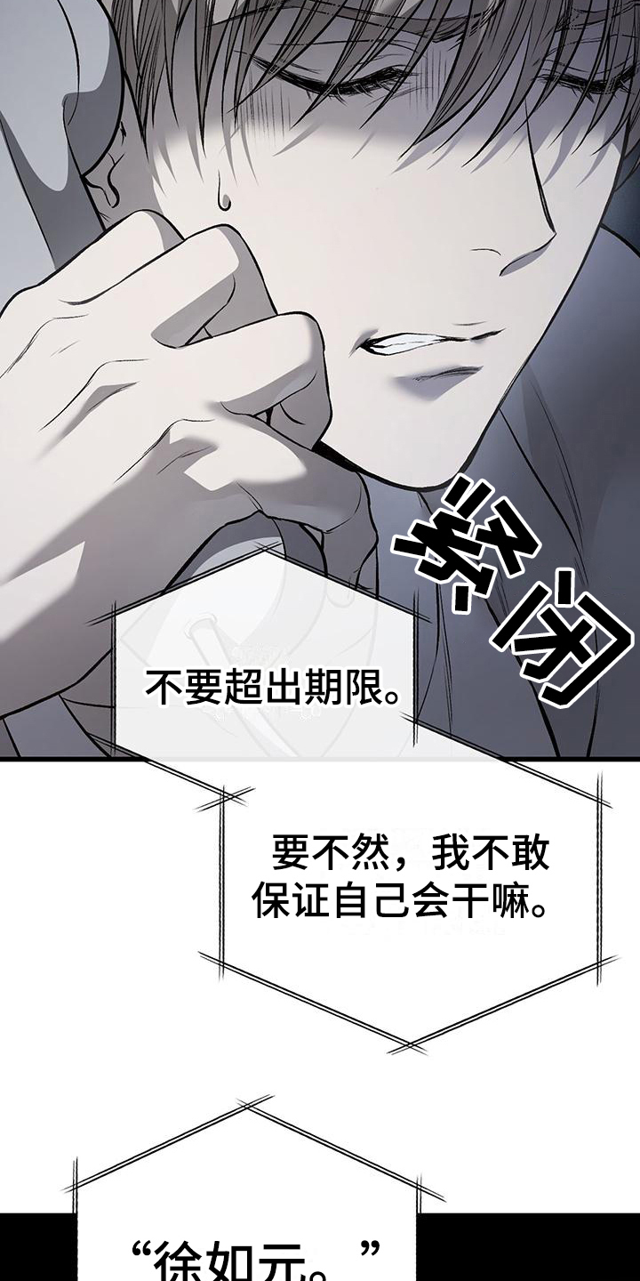 肮脏的提议画涯漫画免费漫画,第8话1图