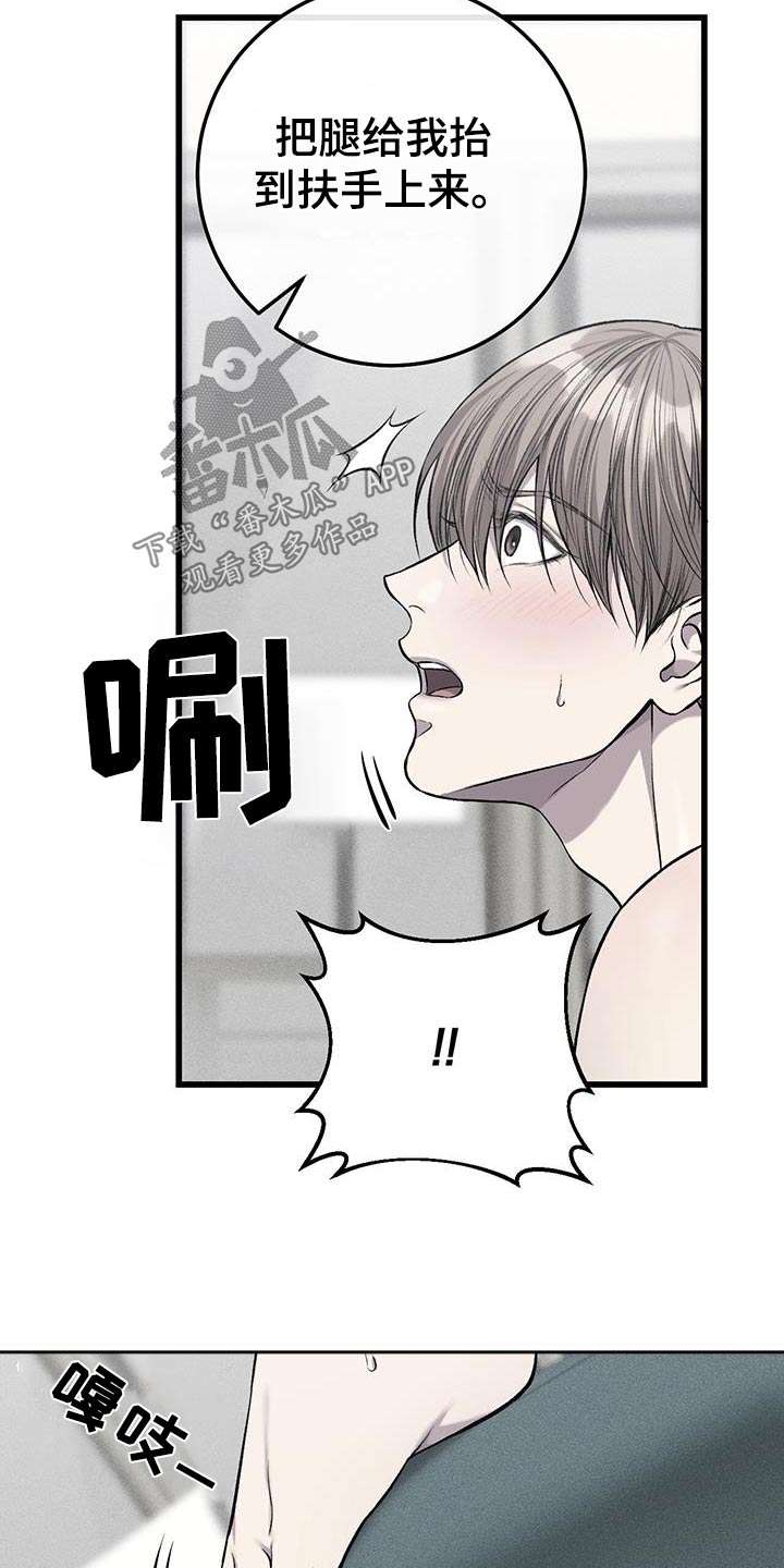 肮脏的提议无删减在线观看免费版漫画,第60话1图