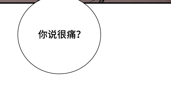 野蛮的提议漫画,第32话2图