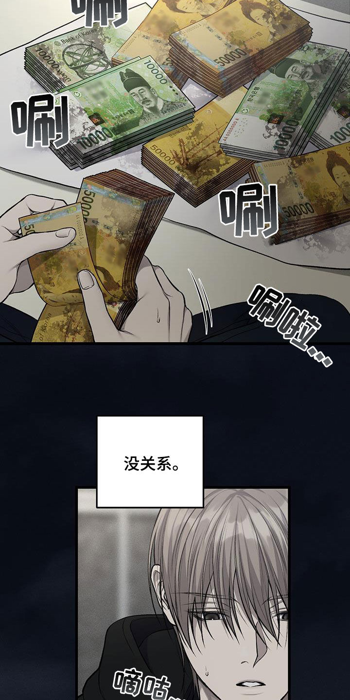 肮脏的羊图片漫画,第90话1图