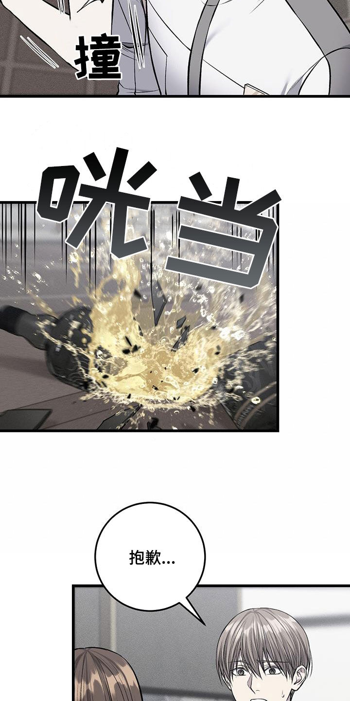 野蛮的提议漫画,第69话1图