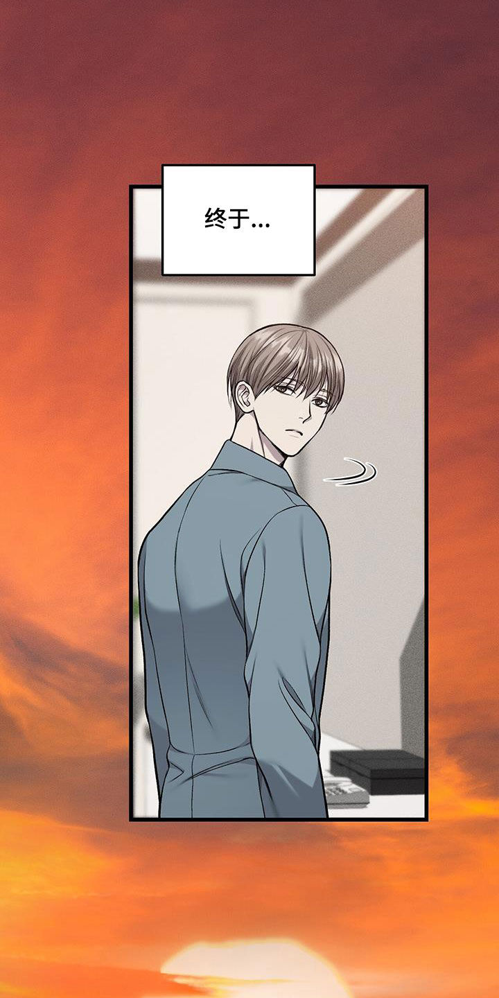 野蛮的提议漫画,第81话2图