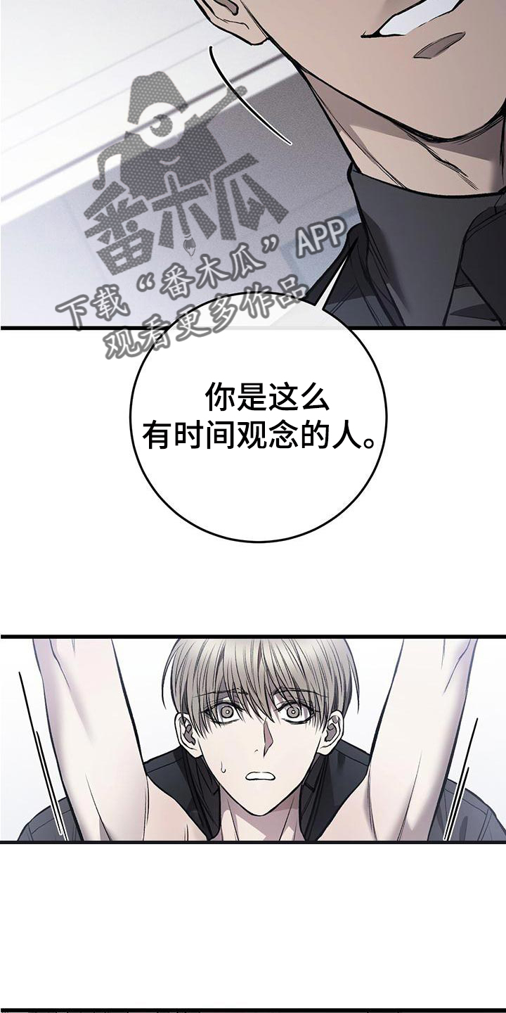 野蛮的提议漫画,第26话1图