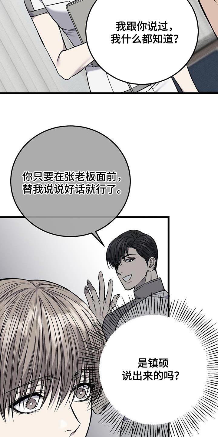 肮脏的人性丑恶的嘴脸漫画,第47章：因为想抽烟1图