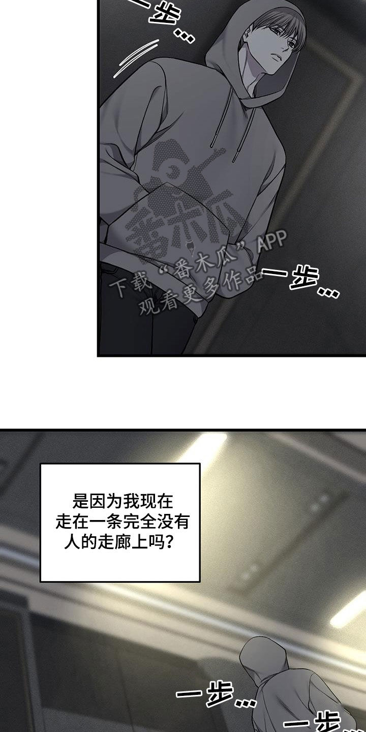 野蛮的提议漫画,第79话1图