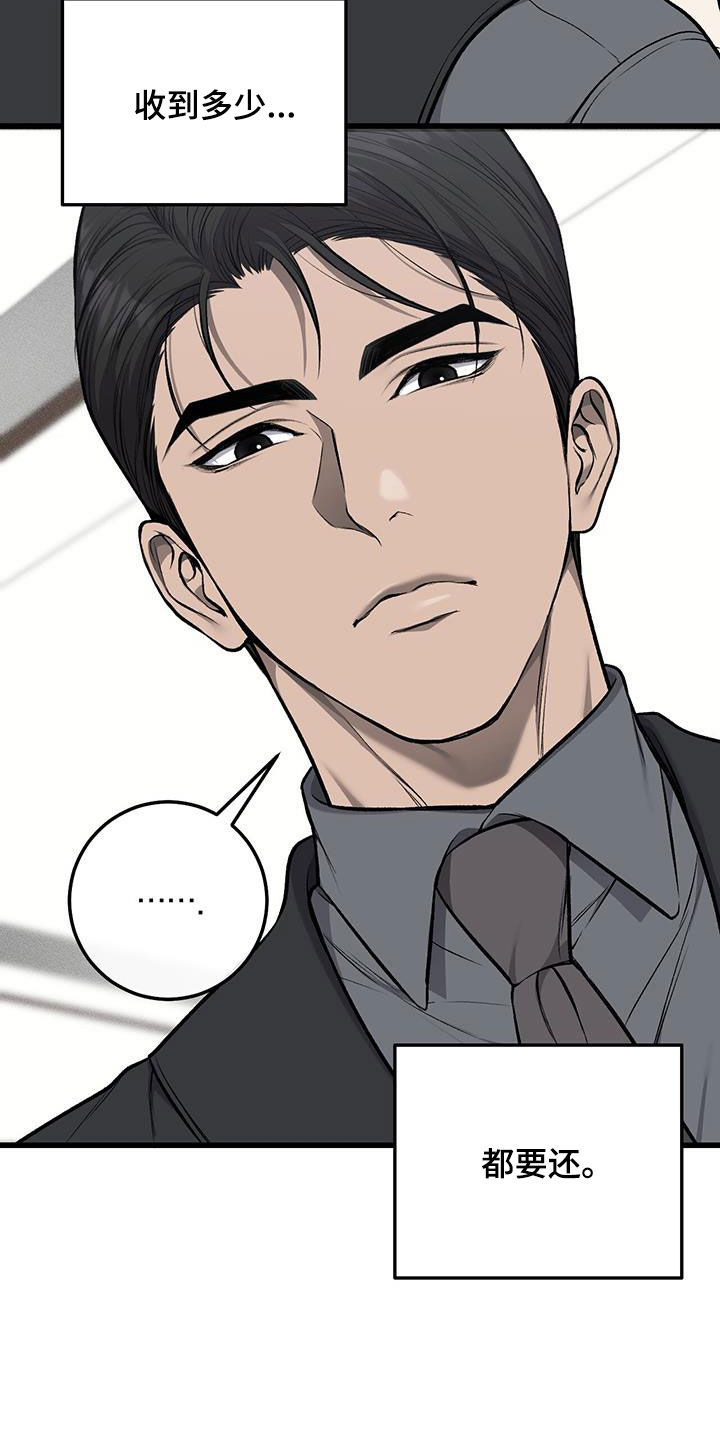野蛮的提议漫画,第65话1图