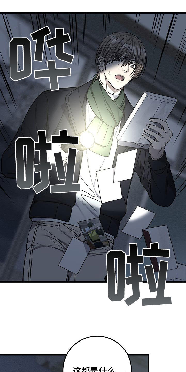 野蛮的提议漫画,第94话1图