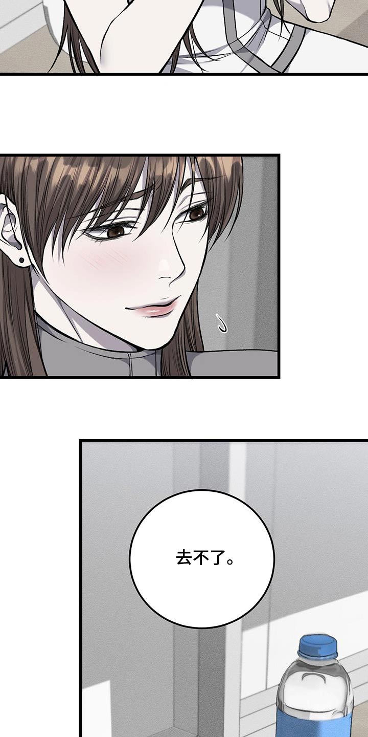 野蛮的提议漫画,第57话1图