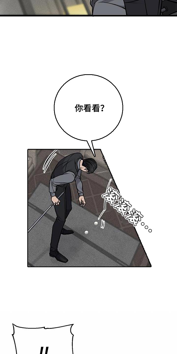 肮脏的提议韩漫六漫画下拉漫画,第45话2图