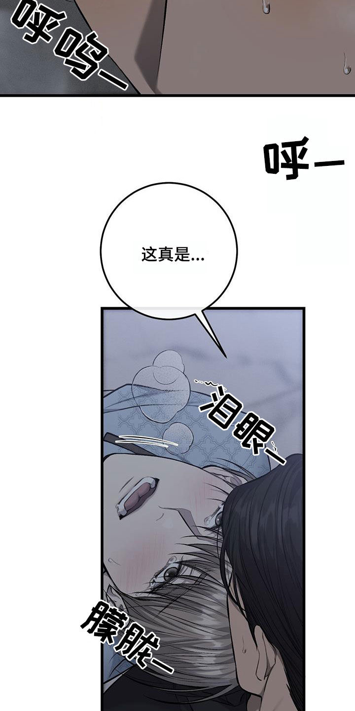 肮脏的黑袋子大结局漫画,第74话2图