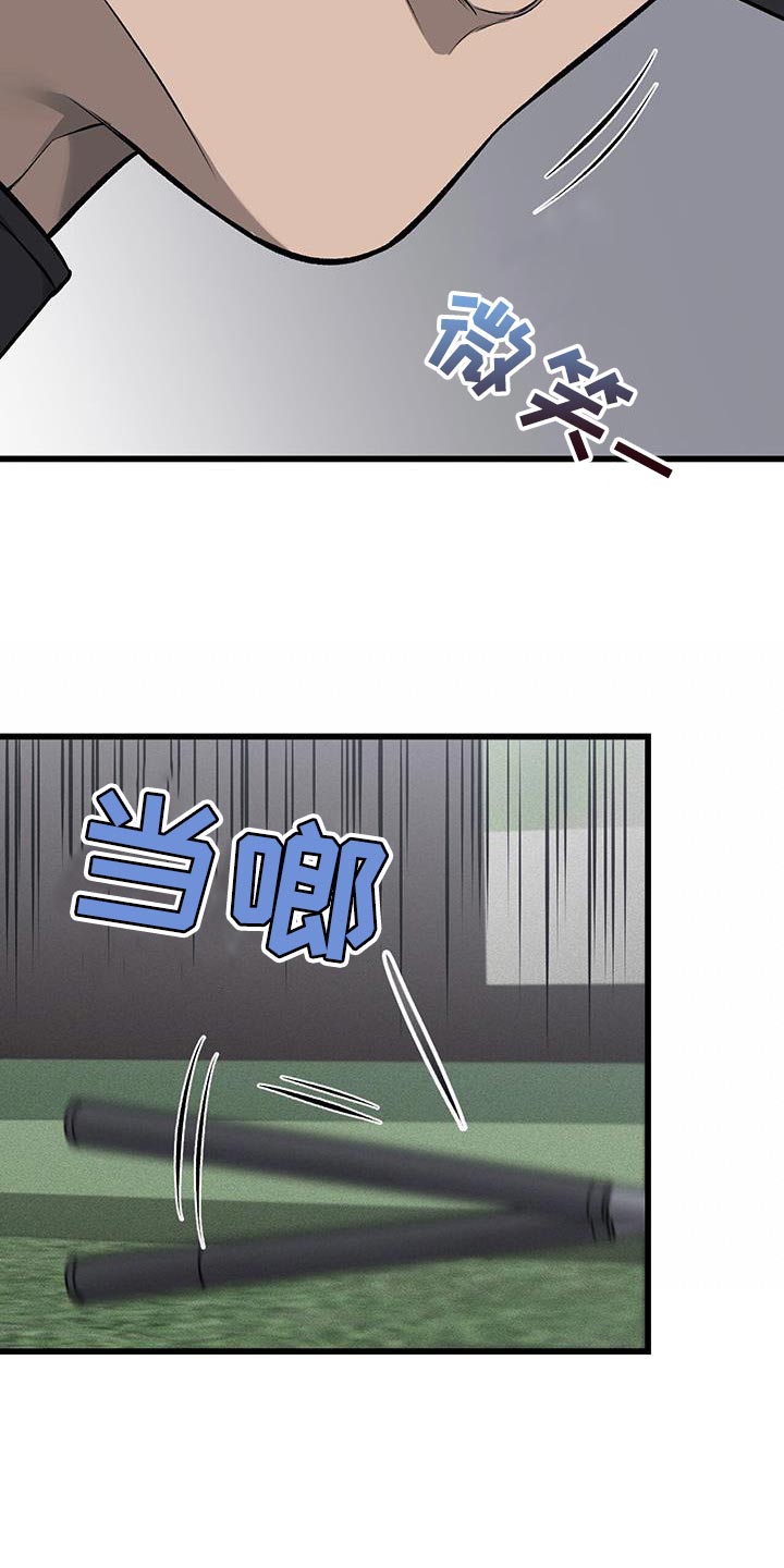 野蛮的提议漫画,第47章：因为想抽烟1图