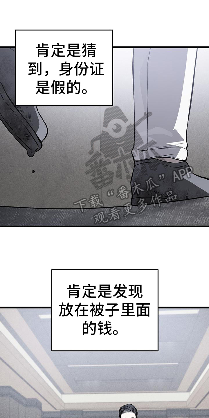 肮脏的提议漫画,第19话1图