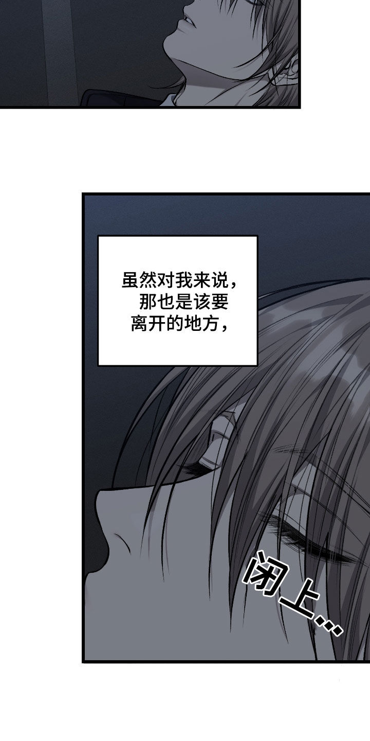 野蛮的提议漫画,第99话2图