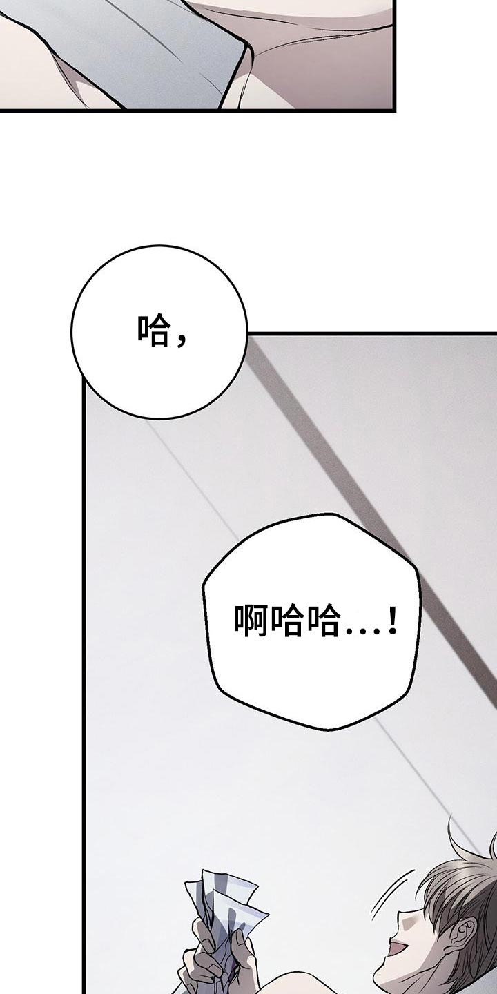 野蛮的提议漫画,第24话2图