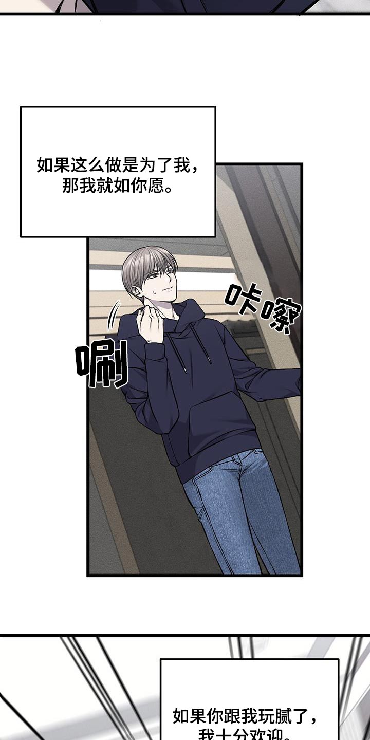 野蛮的提议漫画,第62话1图