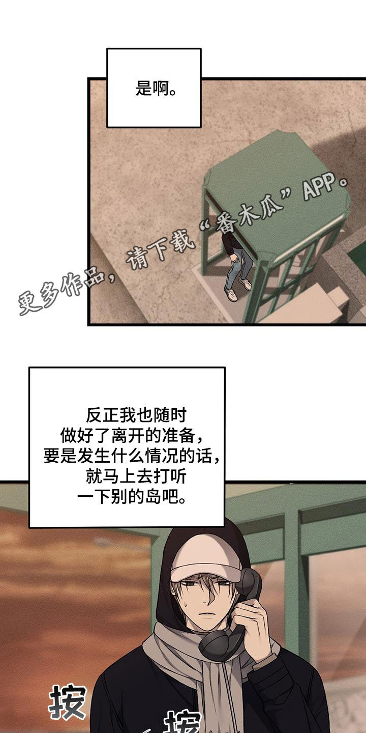 肮脏的英语单词怎么读漫画,第92话1图