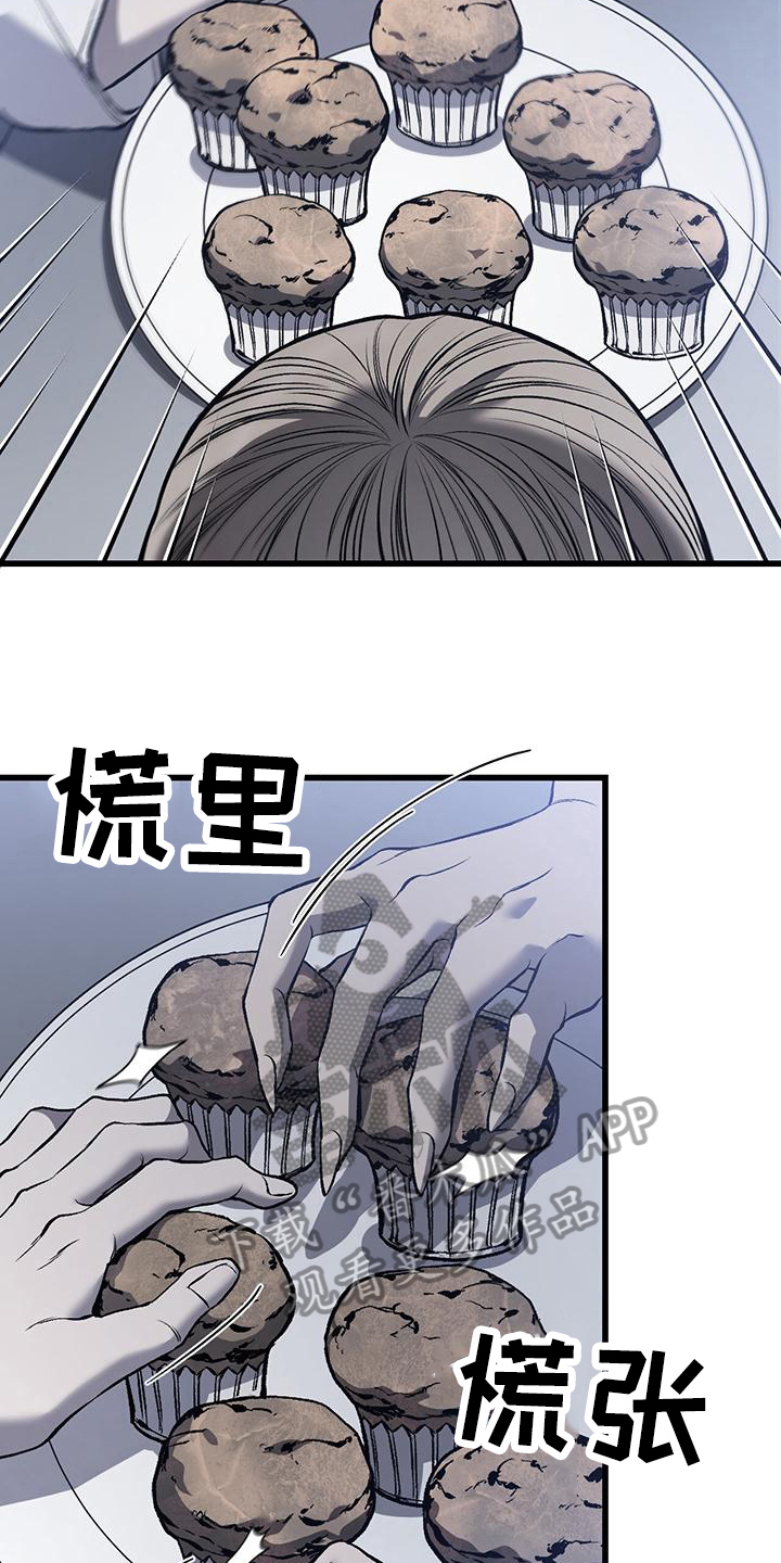 野蛮的提议漫画,第17话1图
