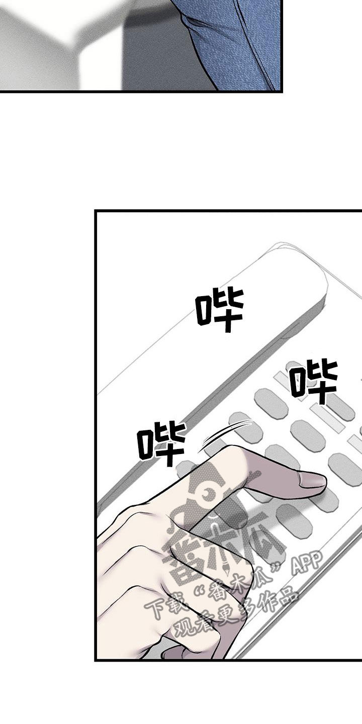 野蛮的提议漫画,第63话1图