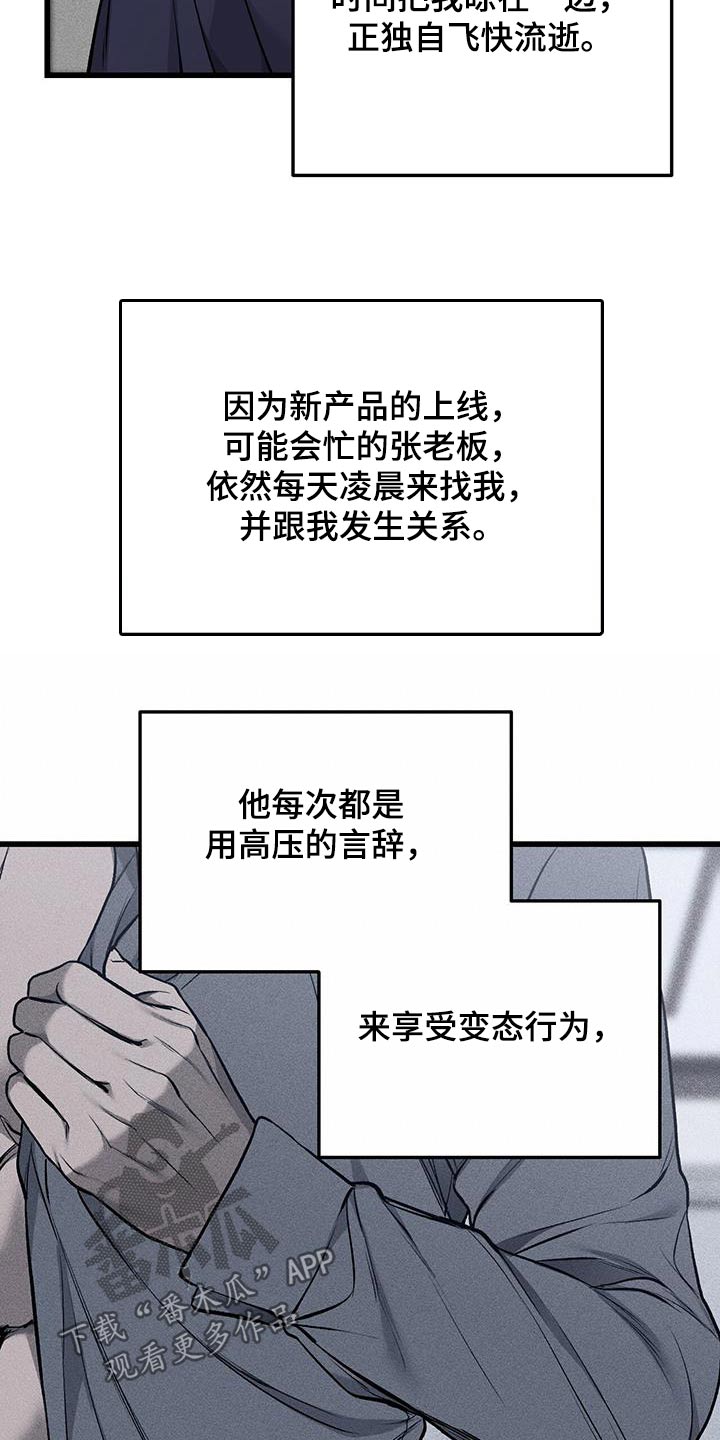 野蛮的提议漫画,第61话2图