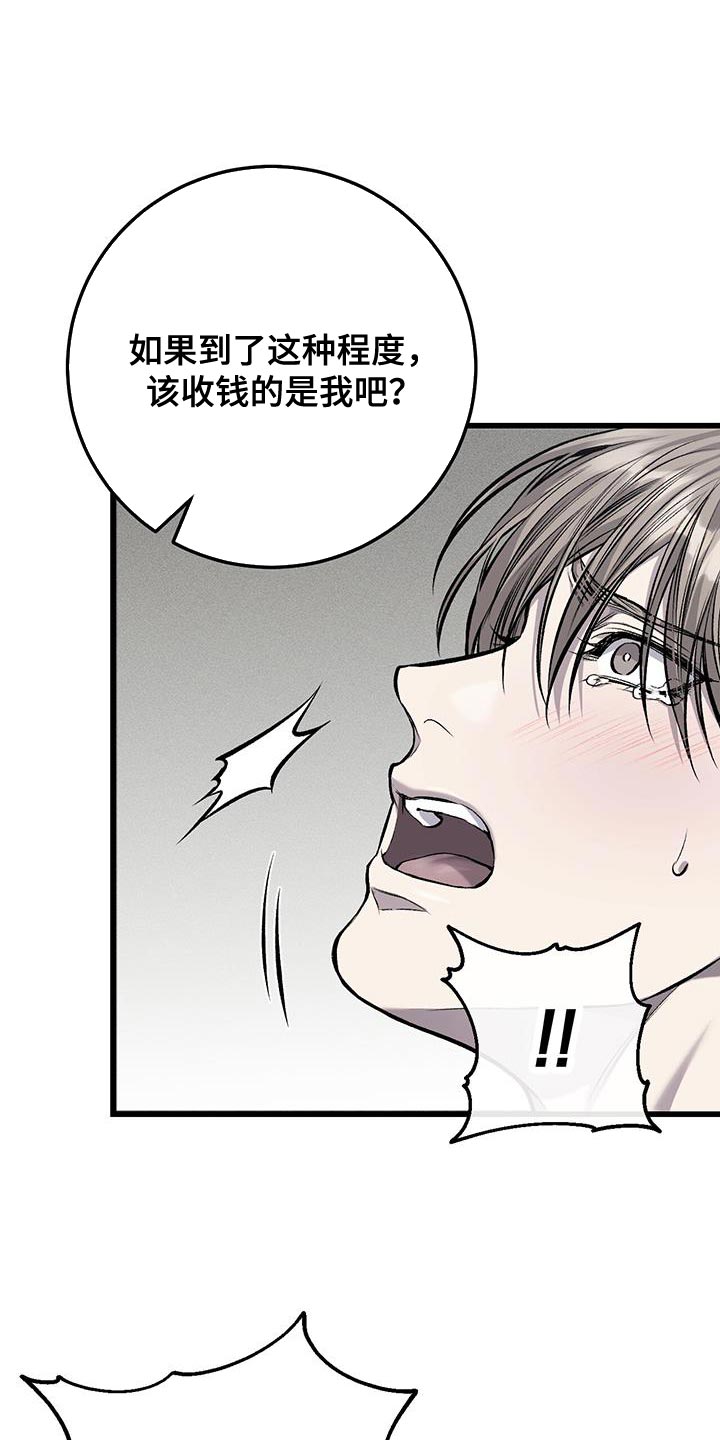 他一见我就摇尾巴免费漫画漫画,第45话2图