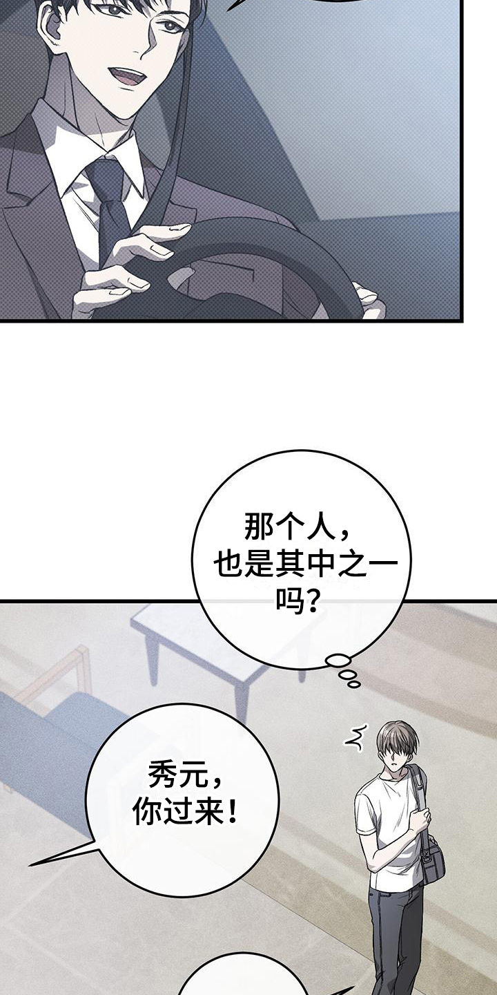 动漫推荐漫画,第3话2图