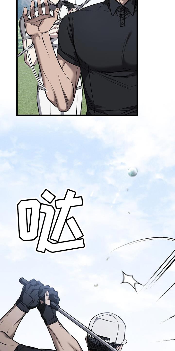 野蛮的提议漫画,第34话2图