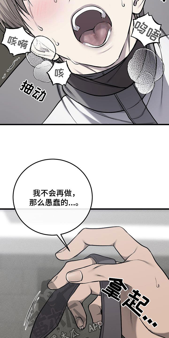 肮脏的提议 magnet漫画,第84话2图