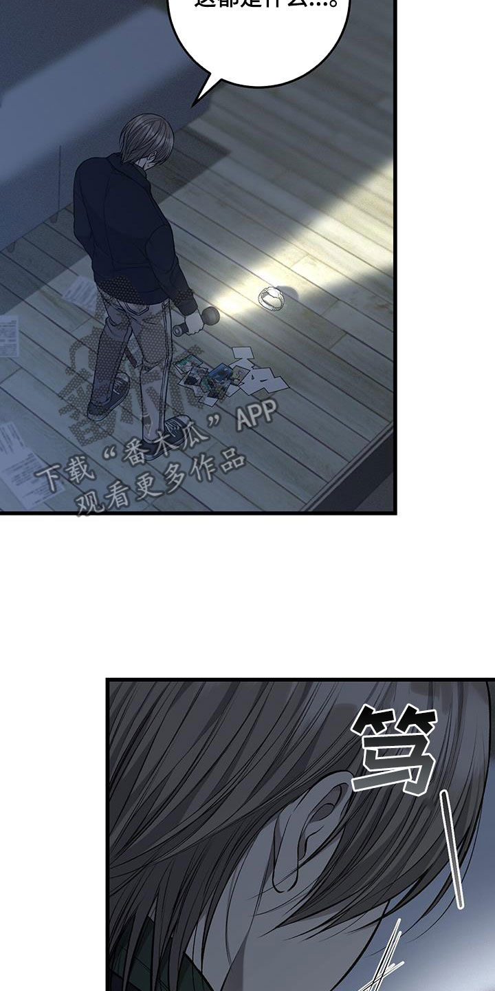 野蛮的提议漫画,第94话2图