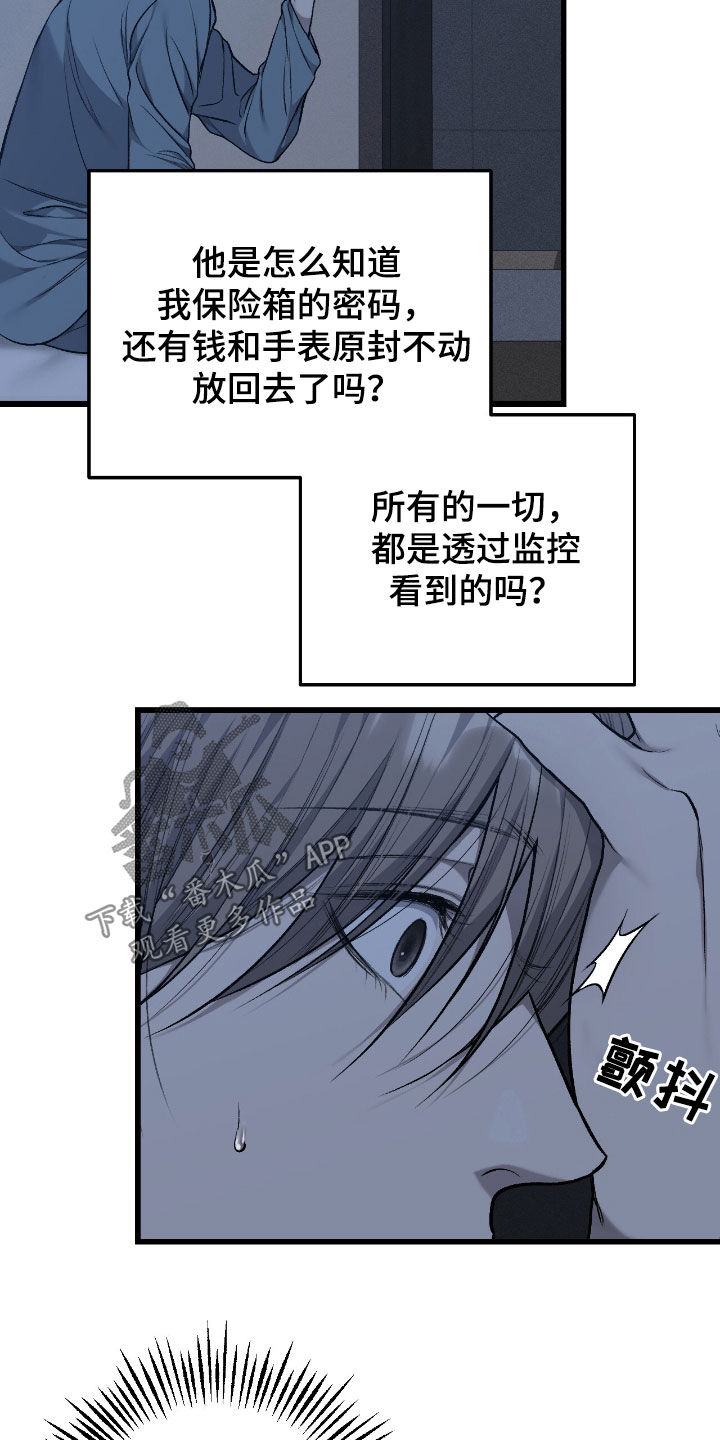 野蛮的提议漫画,第100话1图