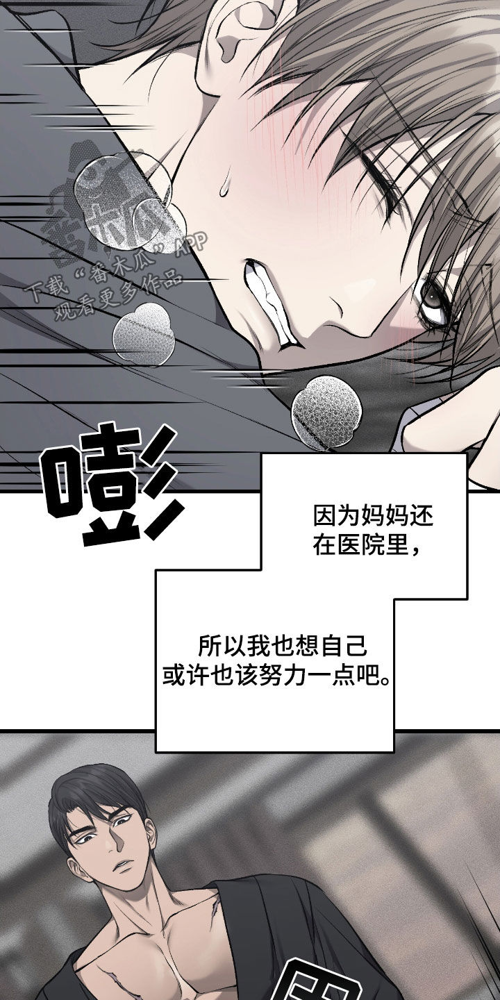 肮脏的提议张老板知道秀元要逃吗?漫画,第108话1图