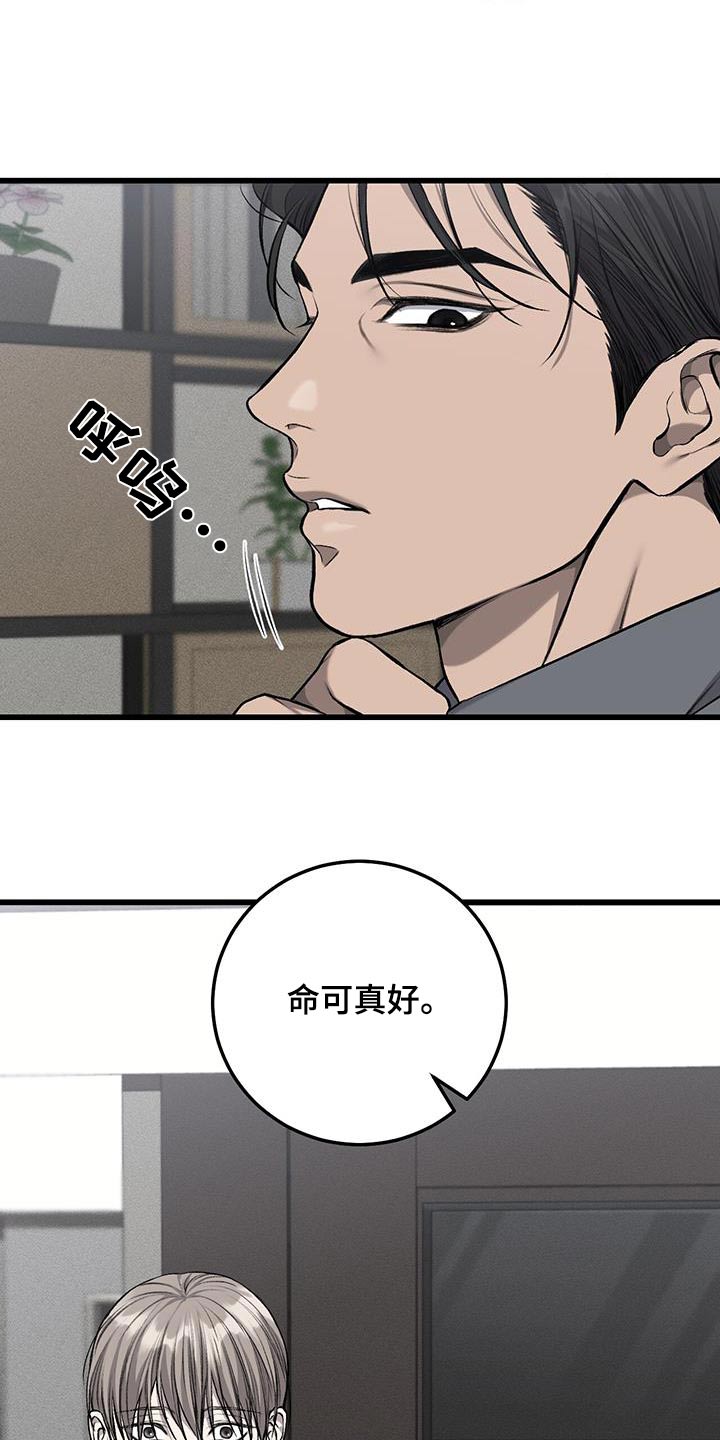 肮脏的肮字漫画,第58话1图