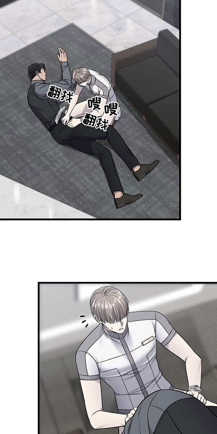 野蛮的提议漫画,第84话1图