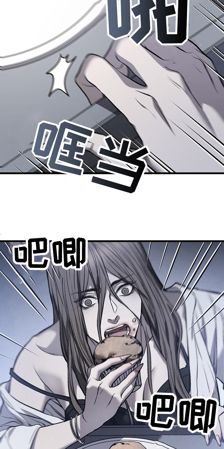 野蛮的提议漫画,第17话2图