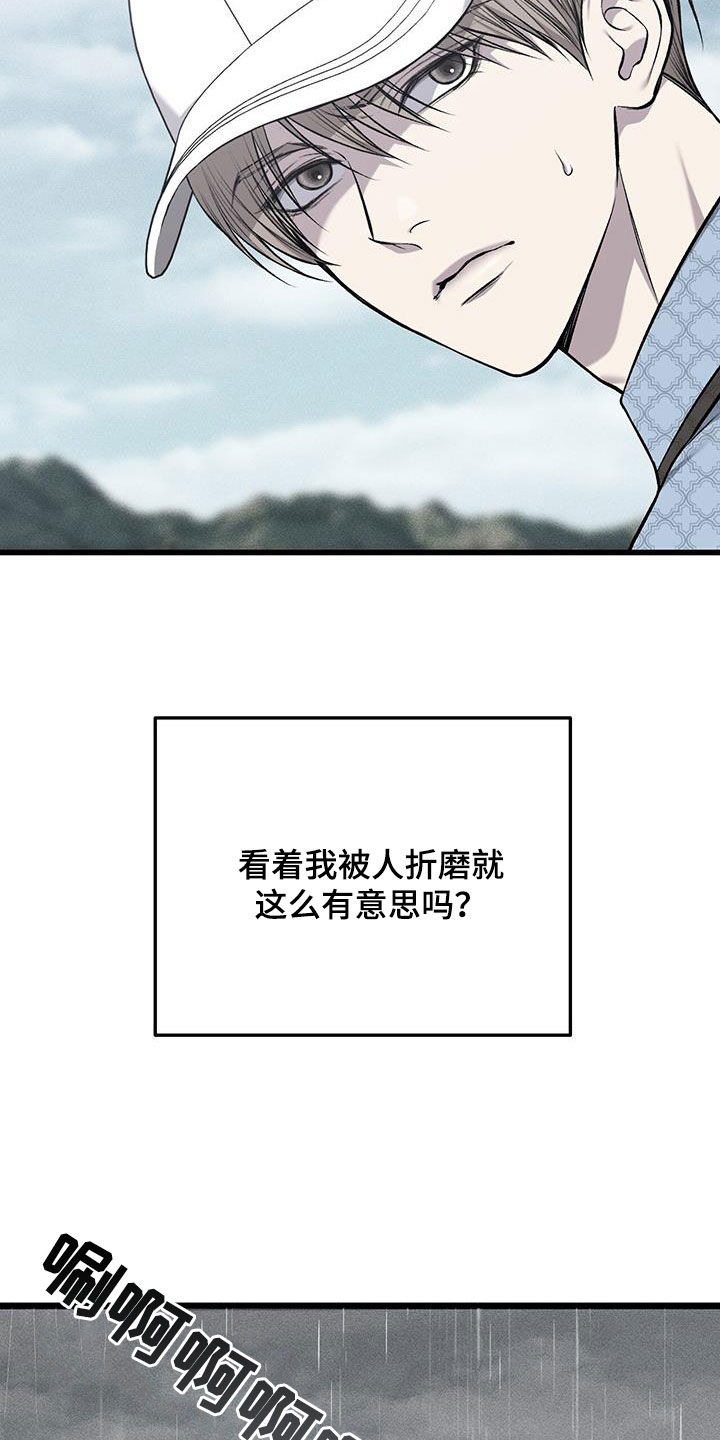 肮脏的提议漫画画涯漫画,第72话1图