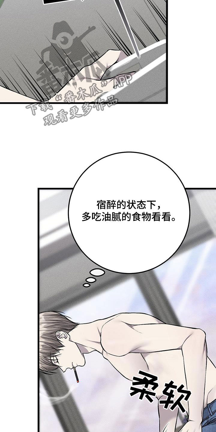 野蛮的提议漫画,第63话2图