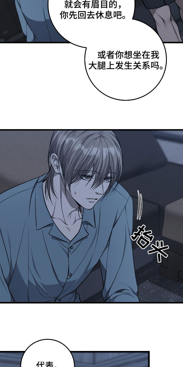 肮脏的肮字漫画,第104话2图