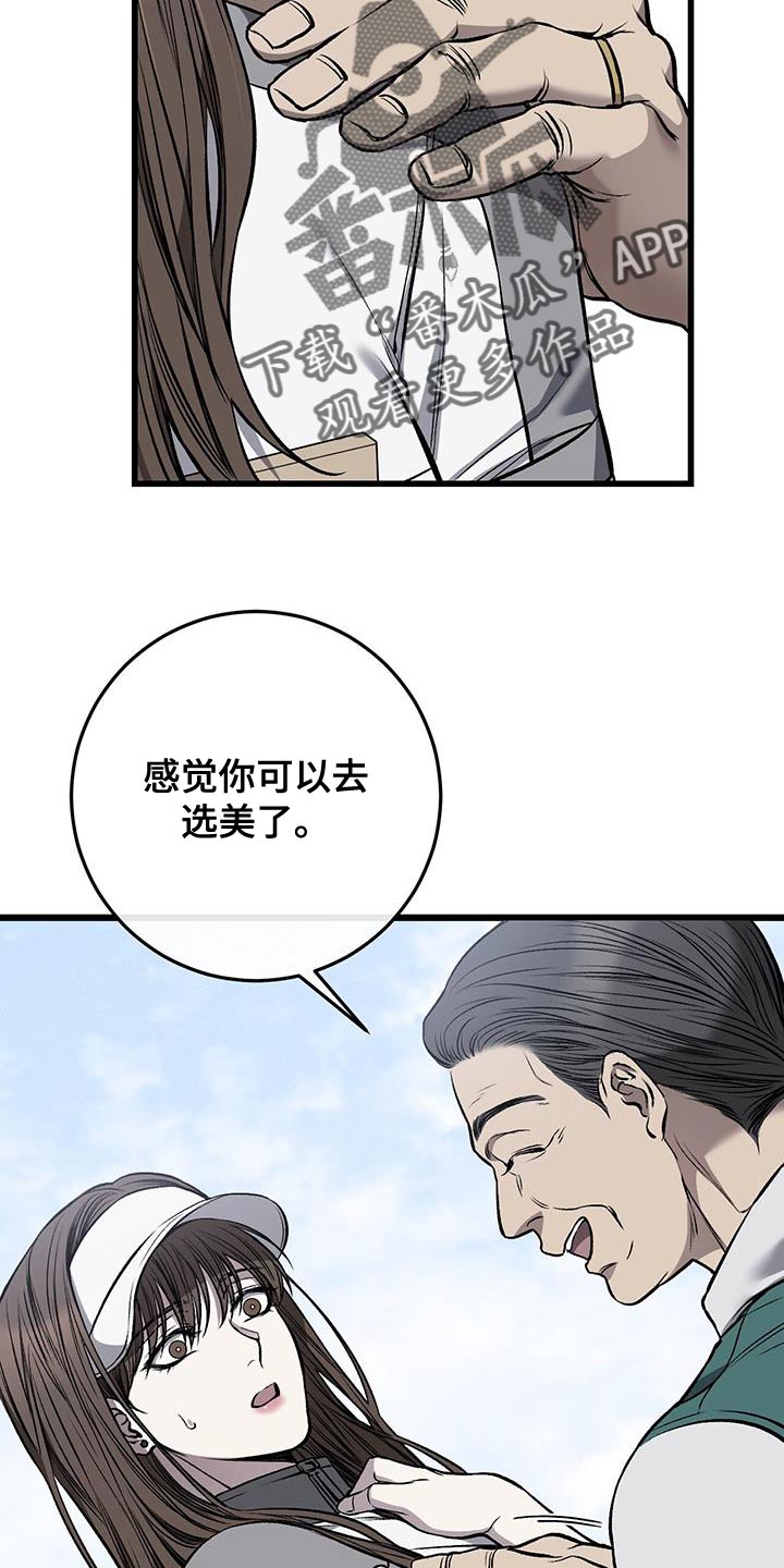 野蛮的提议漫画,第34话2图