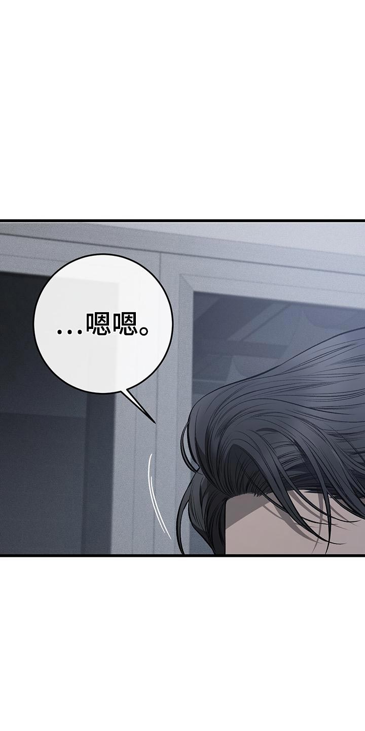 肮脏的提议无删减在线观看免费版漫画,第20话2图