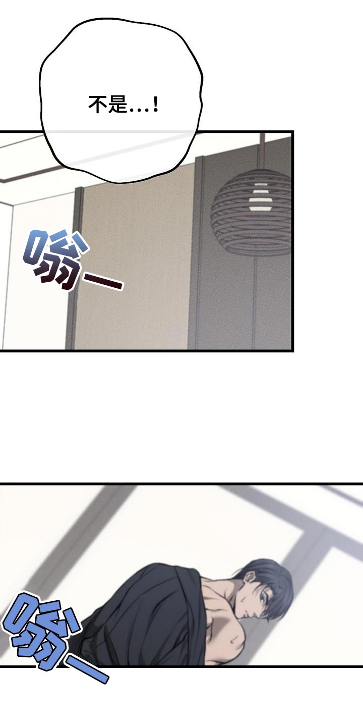 野蛮的提议漫画,第31话2图